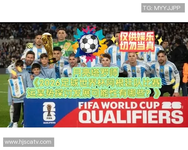 足球世界杯赛事文化与球迷热情反应的多维探讨与影响分析